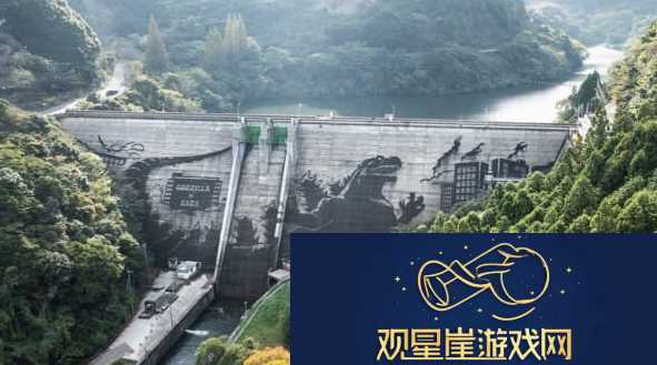 整活有方佐贺巨大水坝惊现哥斯拉大壁画