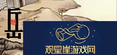 进击的汉字满江红攻略
