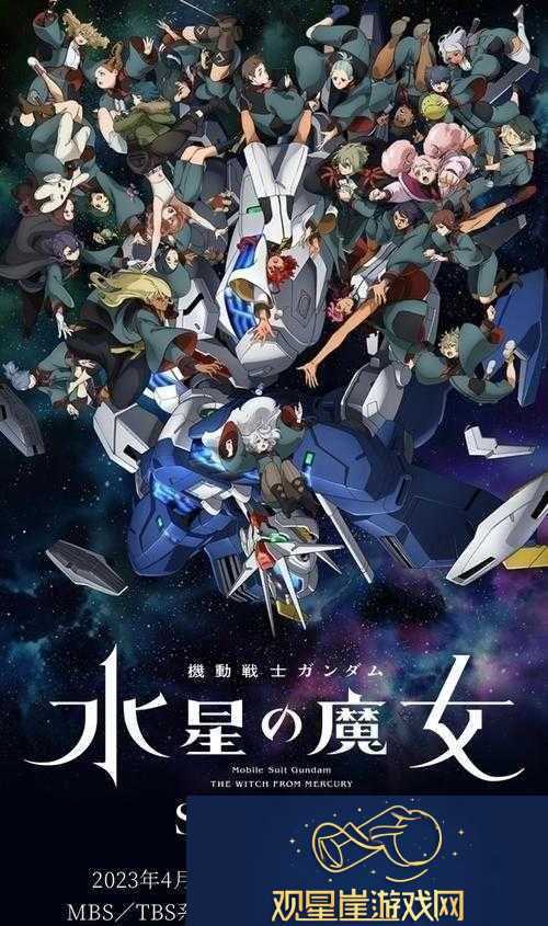 水星的魔女第11集深度解析