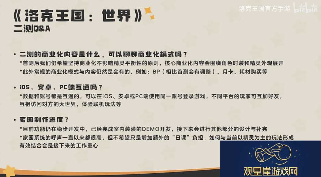 洛克王国手游二测问题汇总