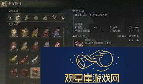艾尔登法环dlc燃炉面具怎么得