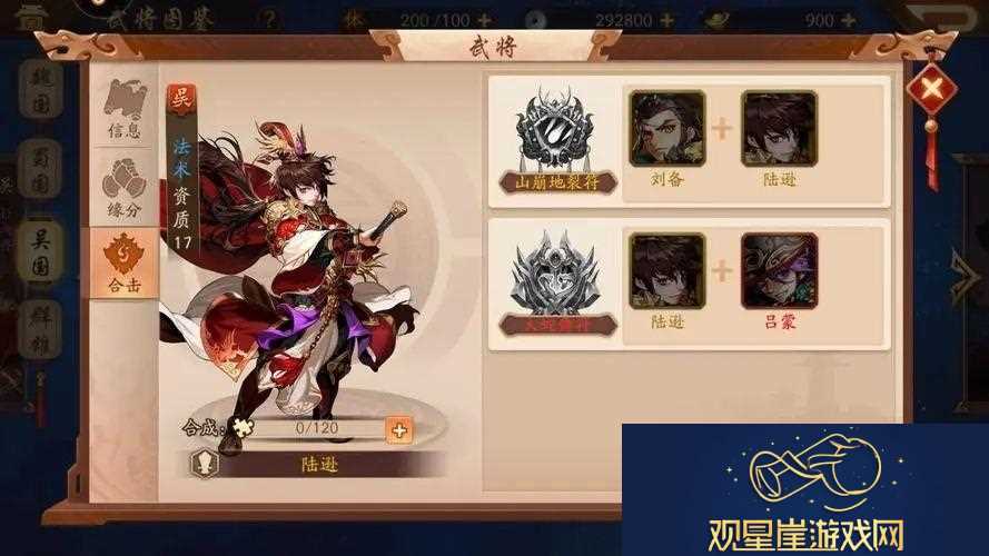 少年三国志善恶值作用详细攻略