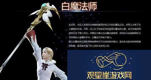 最终幻想14新手选择什么职业好