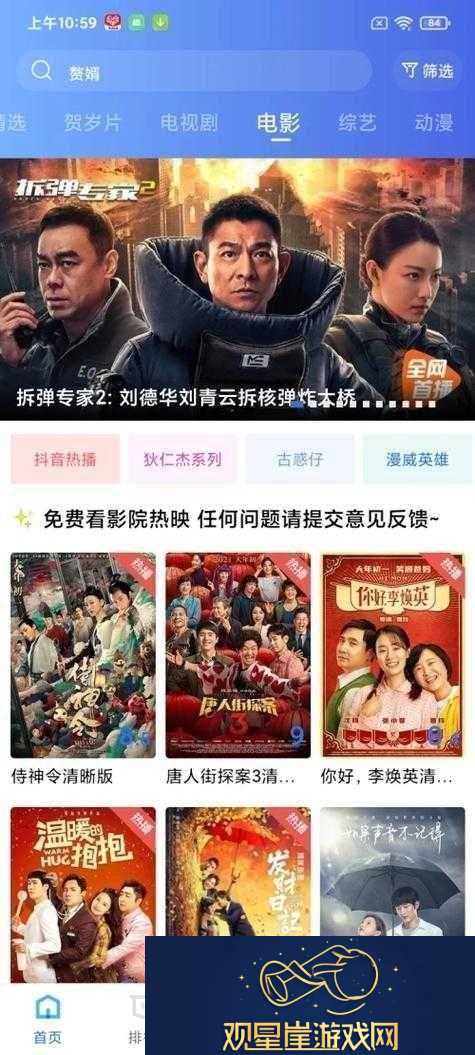悠悠影视