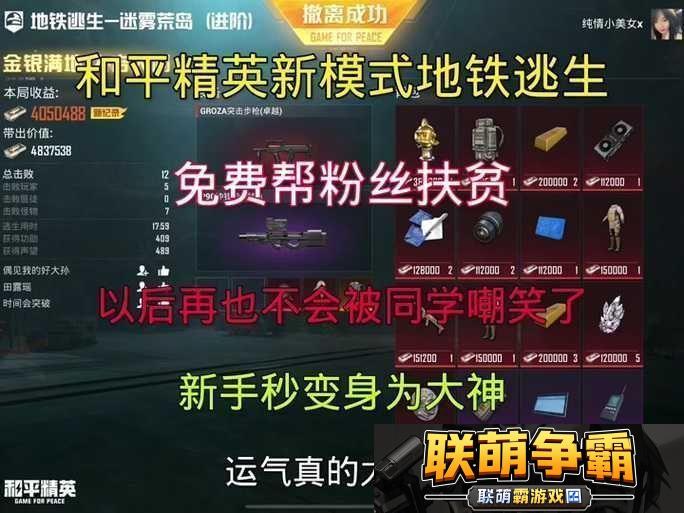 和平精英红色插件