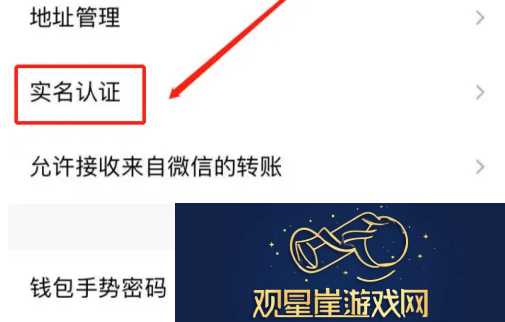 腾讯qq如何查看实名认证