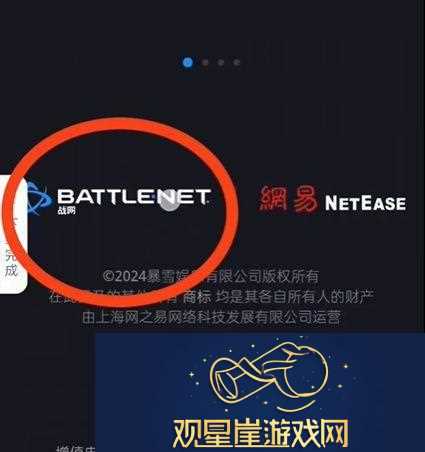 炉石传说账号登录不了怎么解决