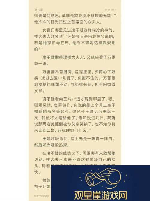 滋味1V2商洛笔趣阁