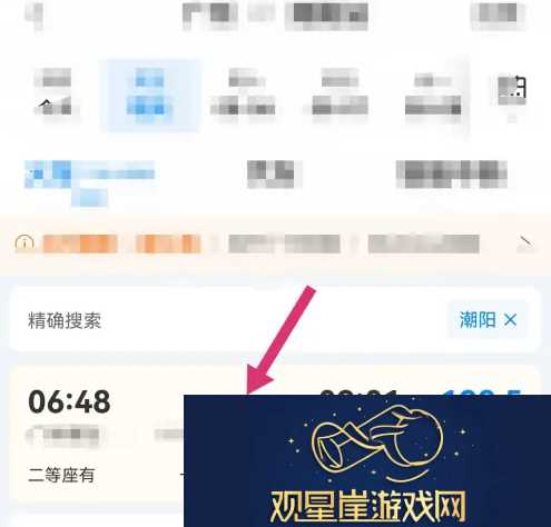 携程订票怎么选连坐两人