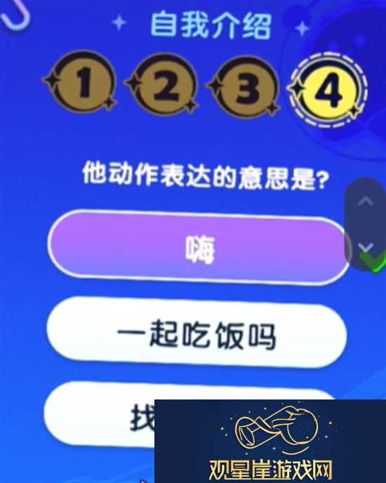 梦想家园宇宙来客答题答案是什么