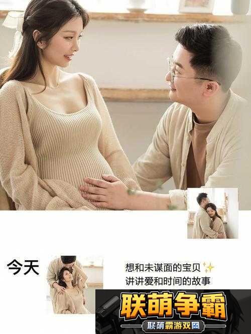 善交怀孕集合