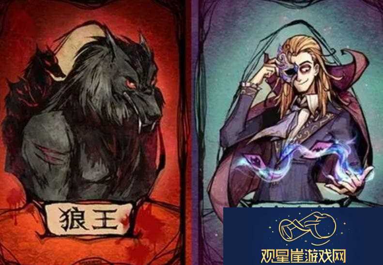 狼人杀中的狼王魔术师怎么玩