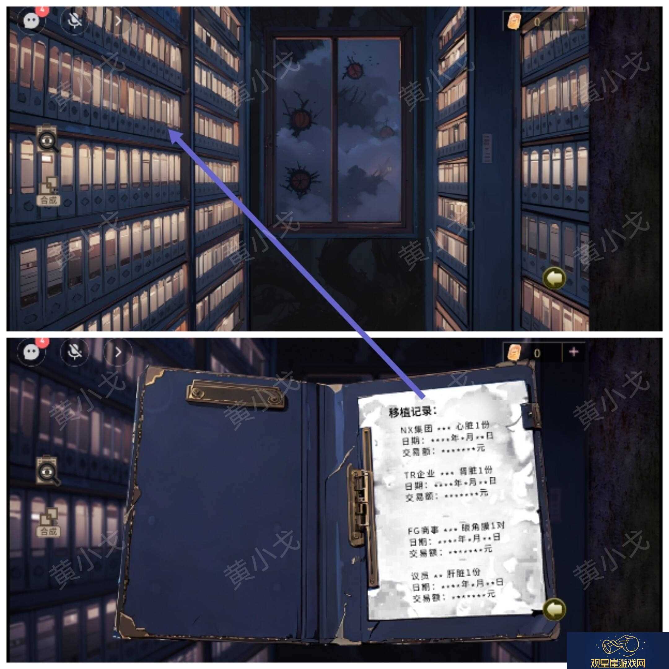 第三章柳滢滢攻略详解图文