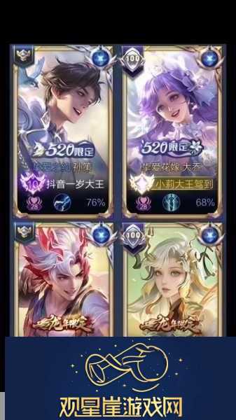 王者荣耀孙策大乔520限定皮肤售价详解
