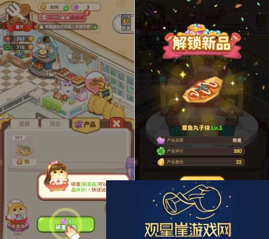 帕帕的商业街攻略大全
