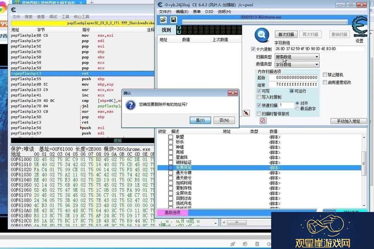 造梦西游ce修改器使用教程