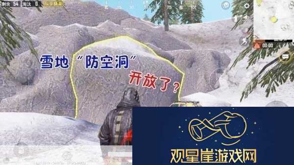 和平精英冰雪模式