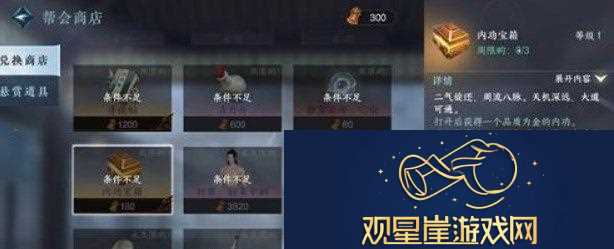 金色心法获取方法