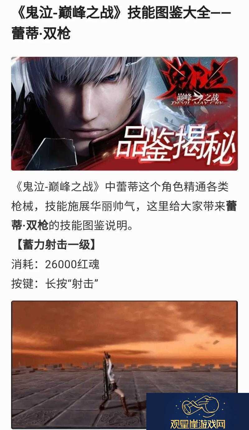 鬼泣巅峰之战第十四章通关全攻略详细步骤与技巧助你轻松过关