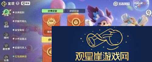 元梦之星小乔红包领不了解决方法介绍