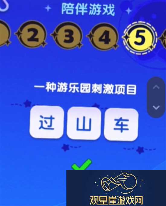 梦想家园宇宙来客答题答案是什么