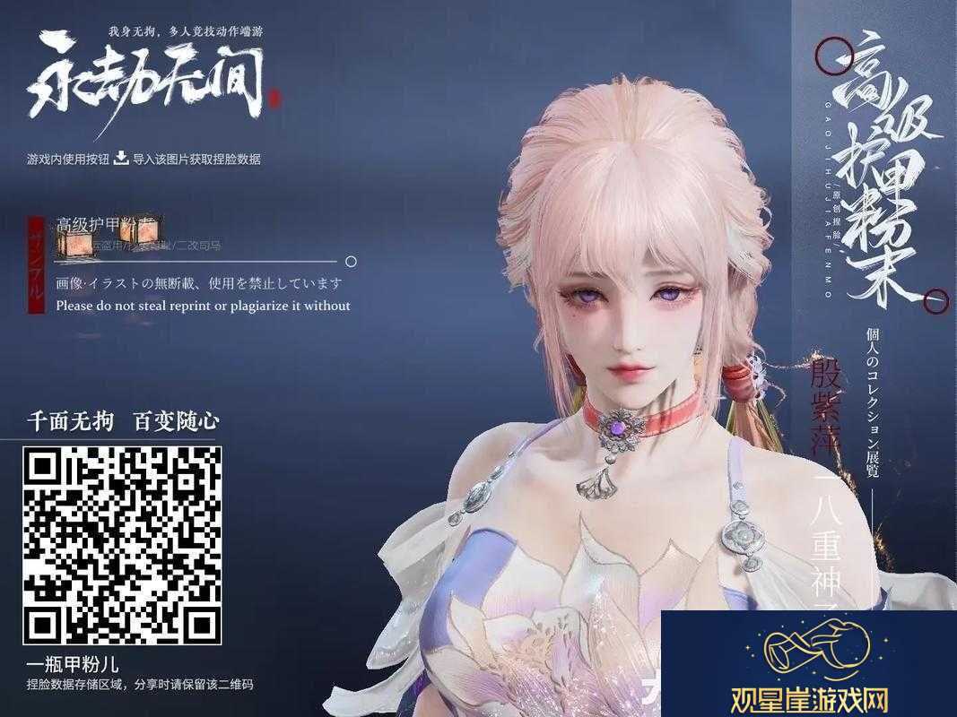 探索永劫无间COS之旅
