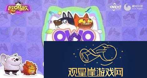 欧呜欧最后一关怎么过