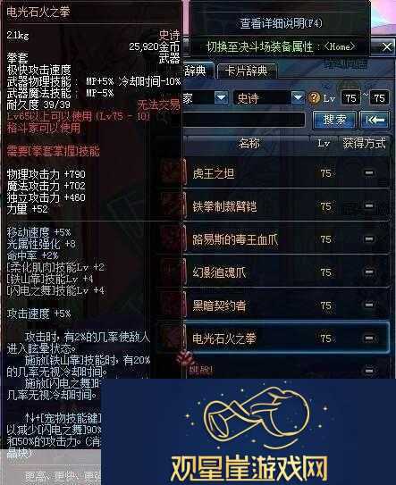 DNF史诗之路