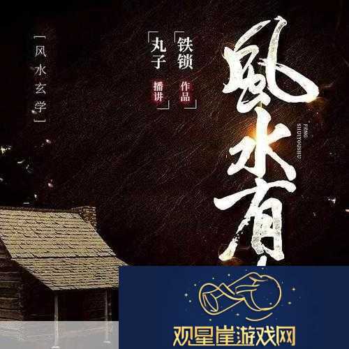 驭房之术全文