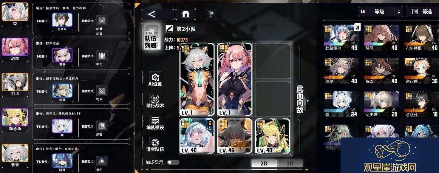 交错战线新手玩家玩什么阵容好