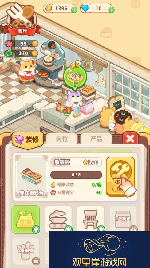 帕帕的商业街攻略大全