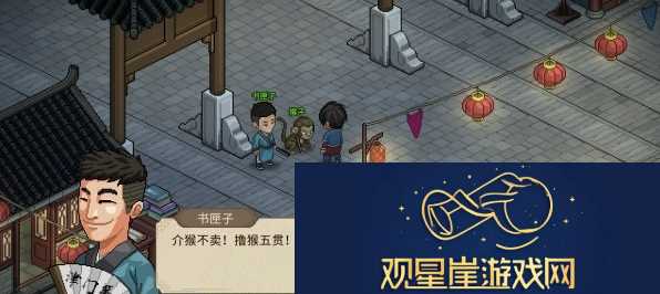 大侠立志传寅子彩蛋在哪