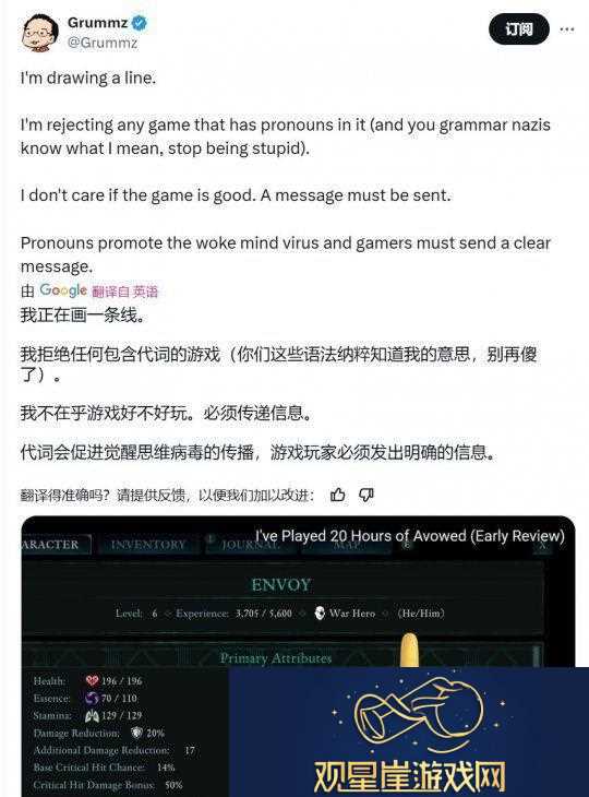 宣誓被发现加入了代词吸引“现代观众”