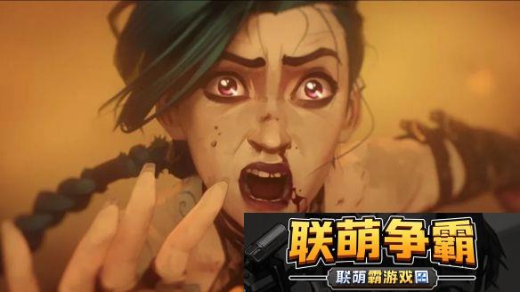 双城之战实际成本约1.87亿美元