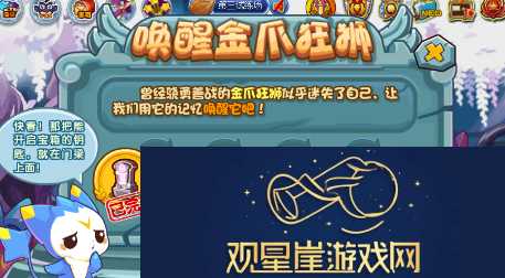 洛克王国金爪狂狮的最佳配招是什么