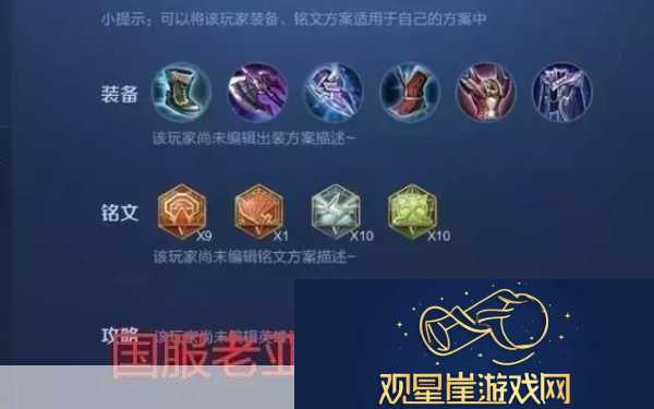王者荣耀亚瑟铭文搭配全攻略