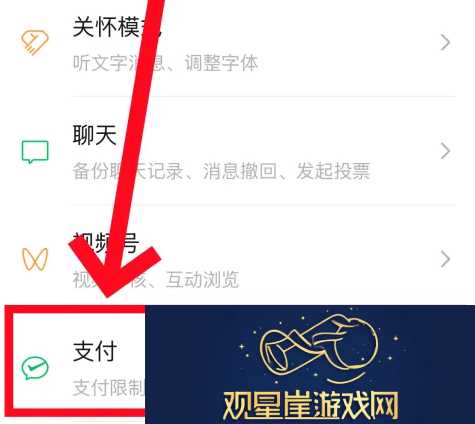 微信转账2小时到账怎么设置