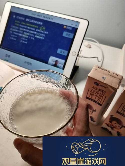 精致生活小洞饿了要喝牛奶