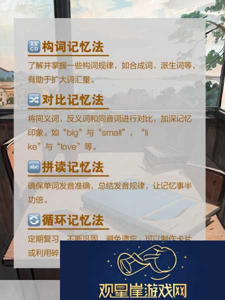 坐在学霸的棍子上背单词
