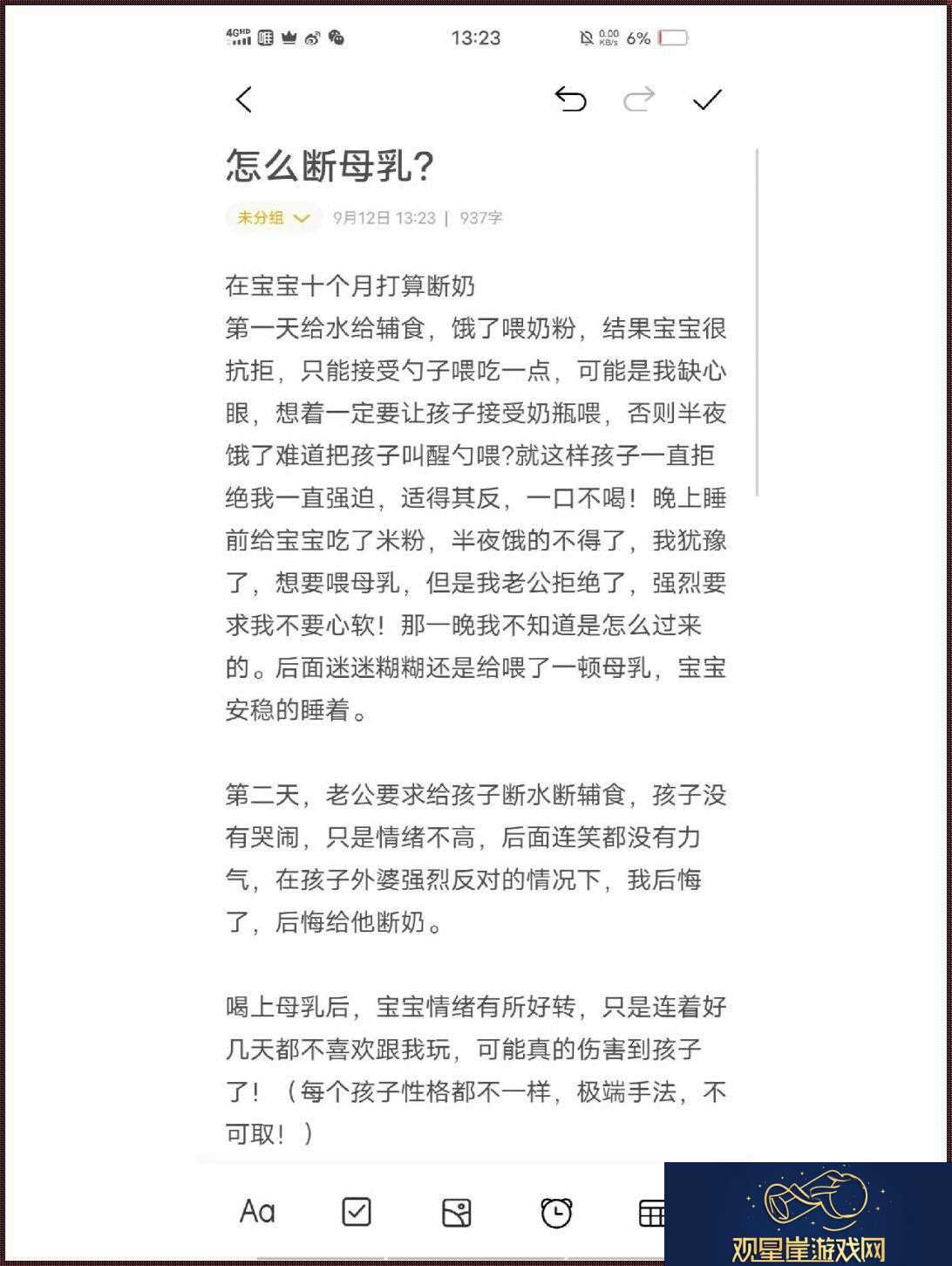 “奶粉战士”的逆袭