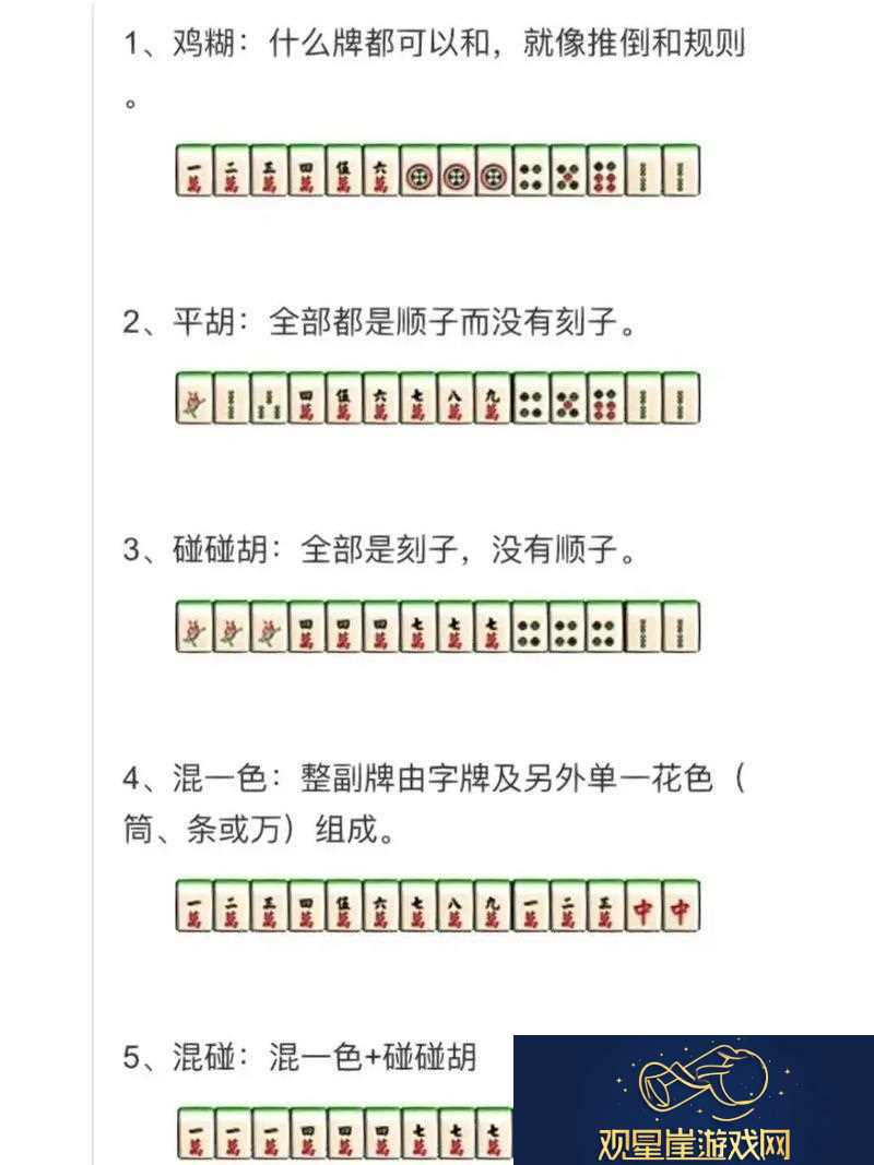 国粹3d麻将怎么玩