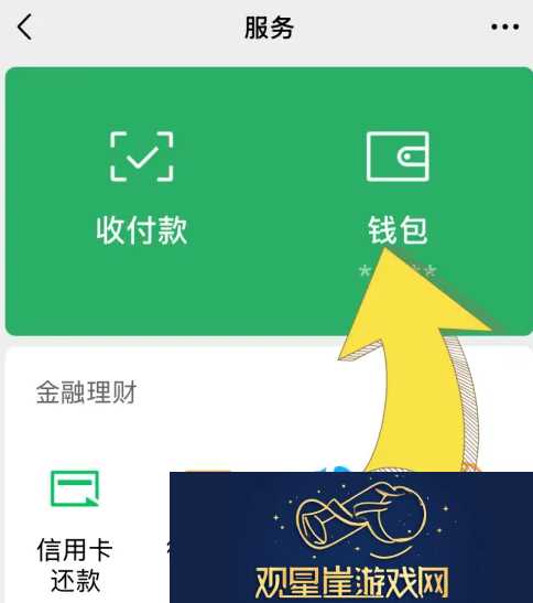 微信账单怎么下载到邮箱