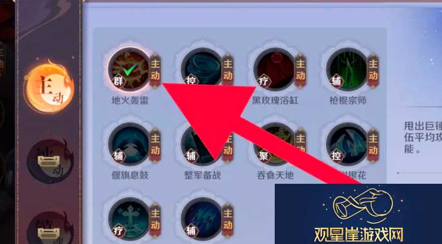 镇魂街破晓合击技怎么装备