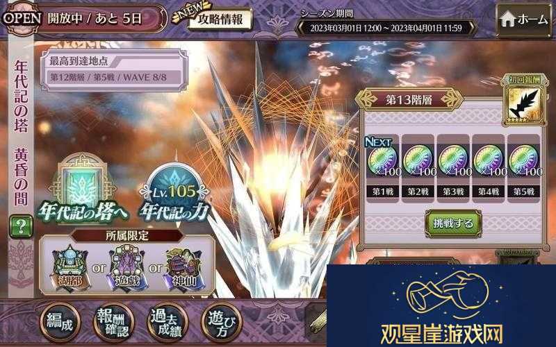 锁链战记日服全新卡牌揭秘