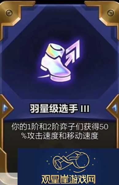 金铲铲之战S6