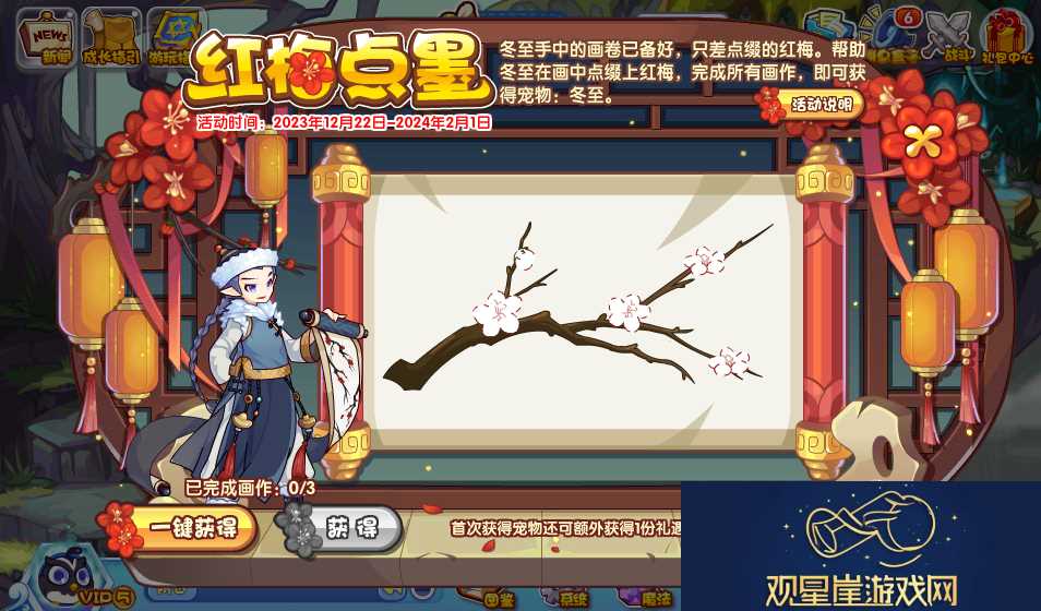 洛克王国红梅点墨怎么玩