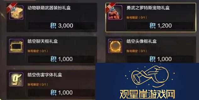 DNF手游罗特斯宠物礼包值得买吗
