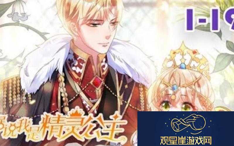落魄公主