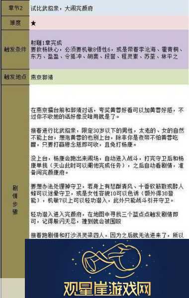 金庸群侠传