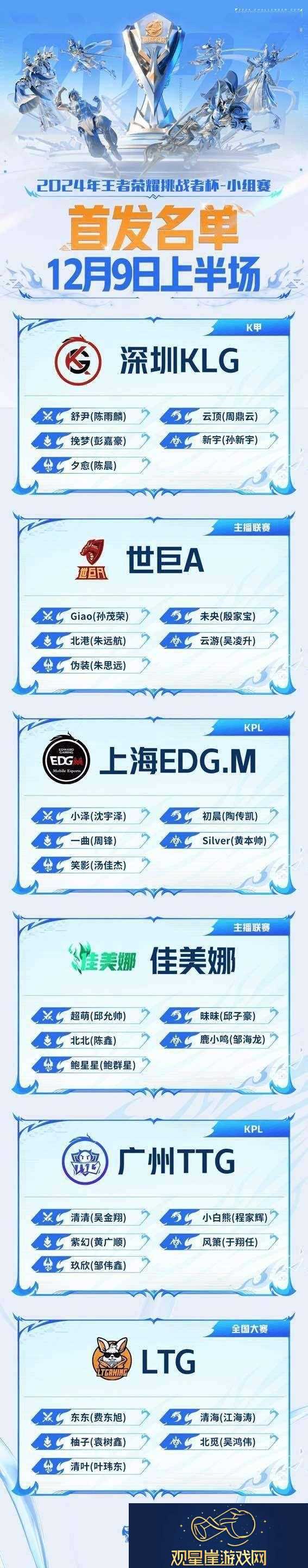 一雪琪琪解说